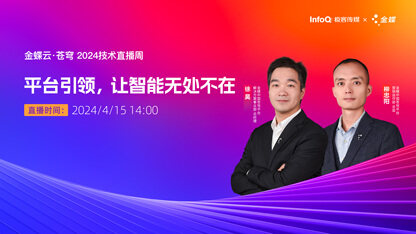 平台引领，让智能无处不在